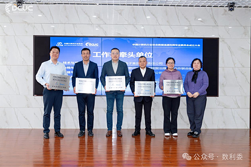 （陈会长为工作组授牌）