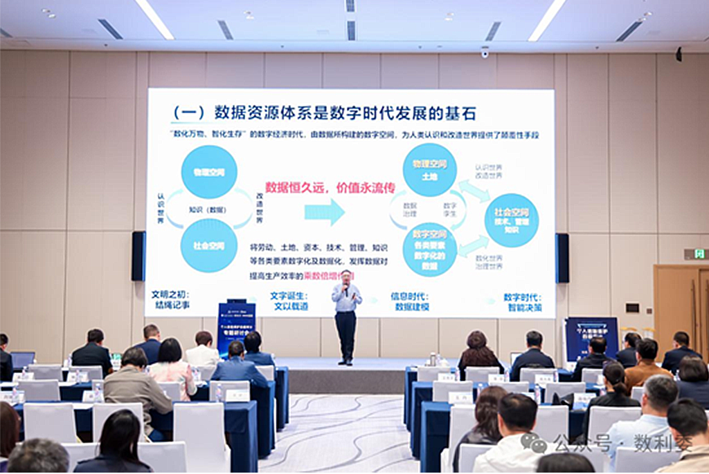 中国计算机行业协会数据流通利用专业委员会常务副会长吴志刚