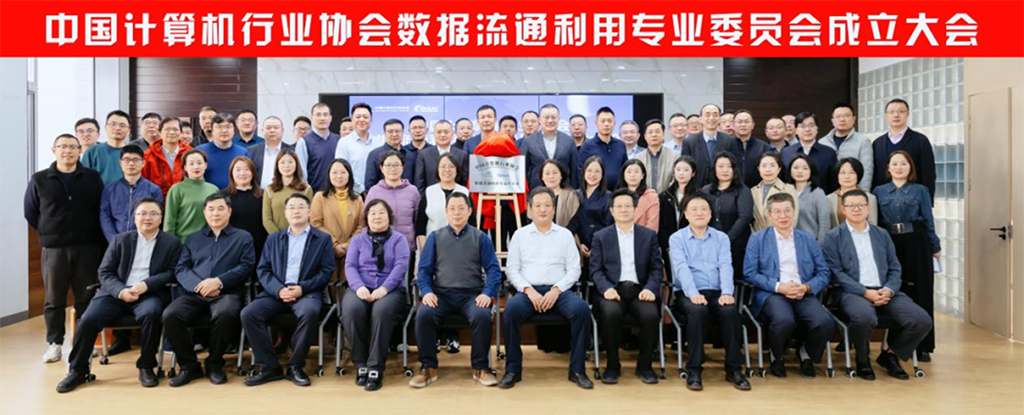 （与会人员合影）