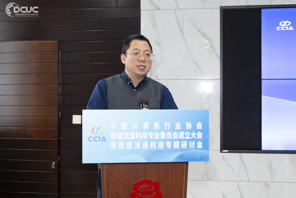 （中国软件评测中心执行主任刘龙庚致辞）