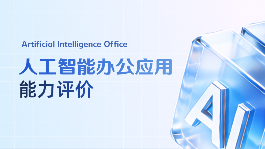 智能数据分析