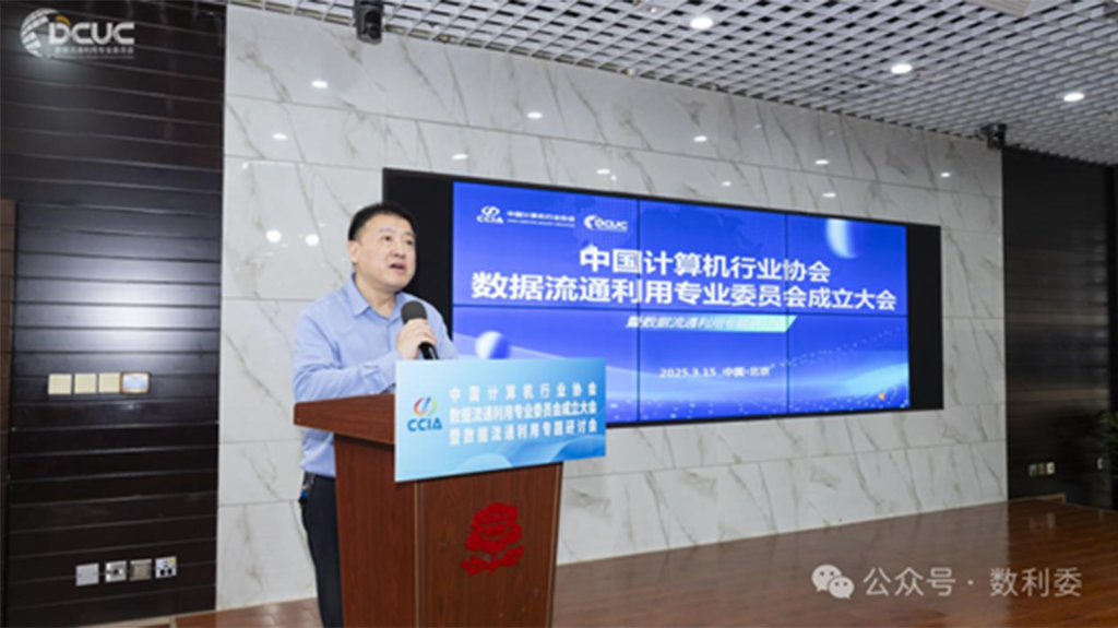 (中国软件评测中心副主任吴志刚主持)