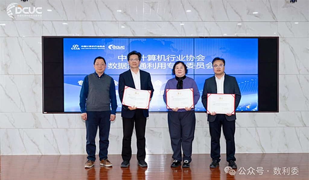 (颁发首任会长、专家委主任、秘书长证书)